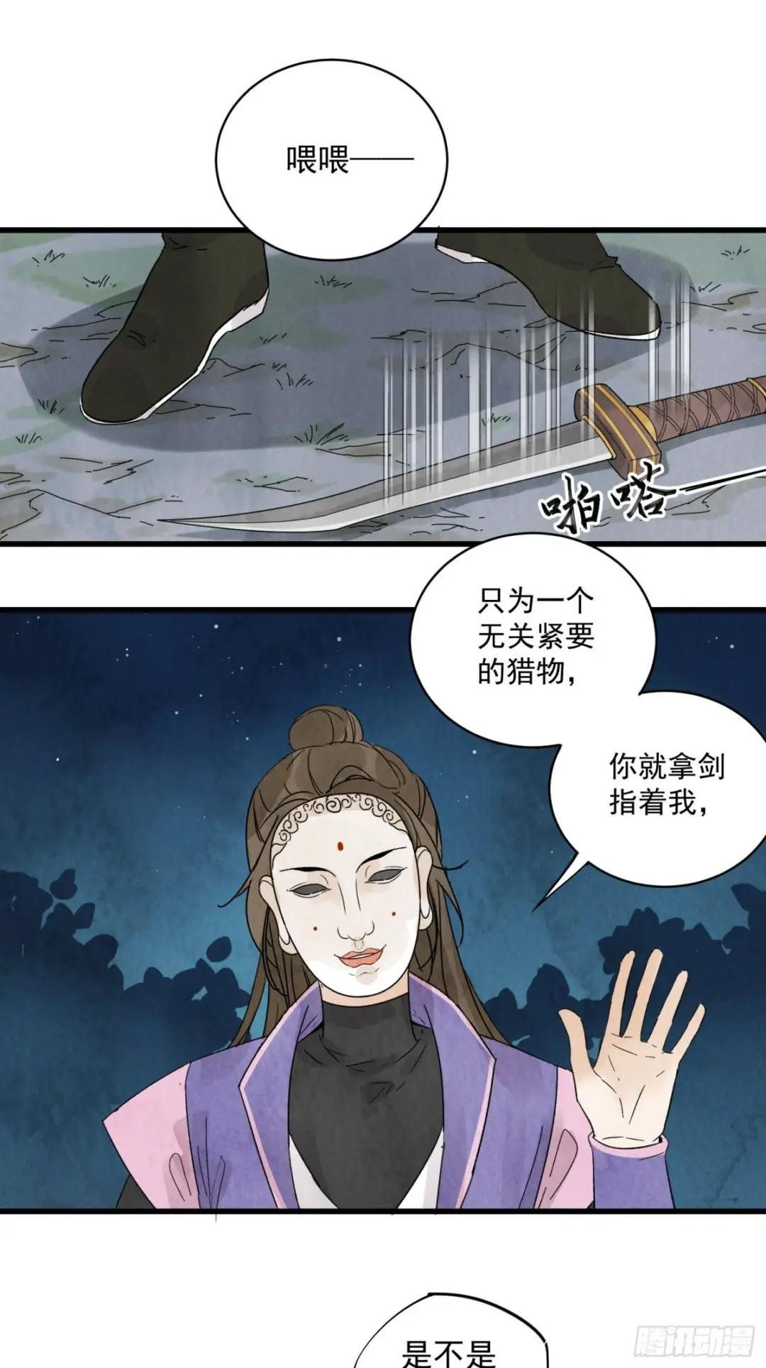 第11话 海角天涯