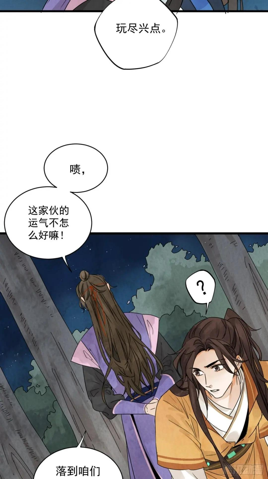 第11话 海角天涯