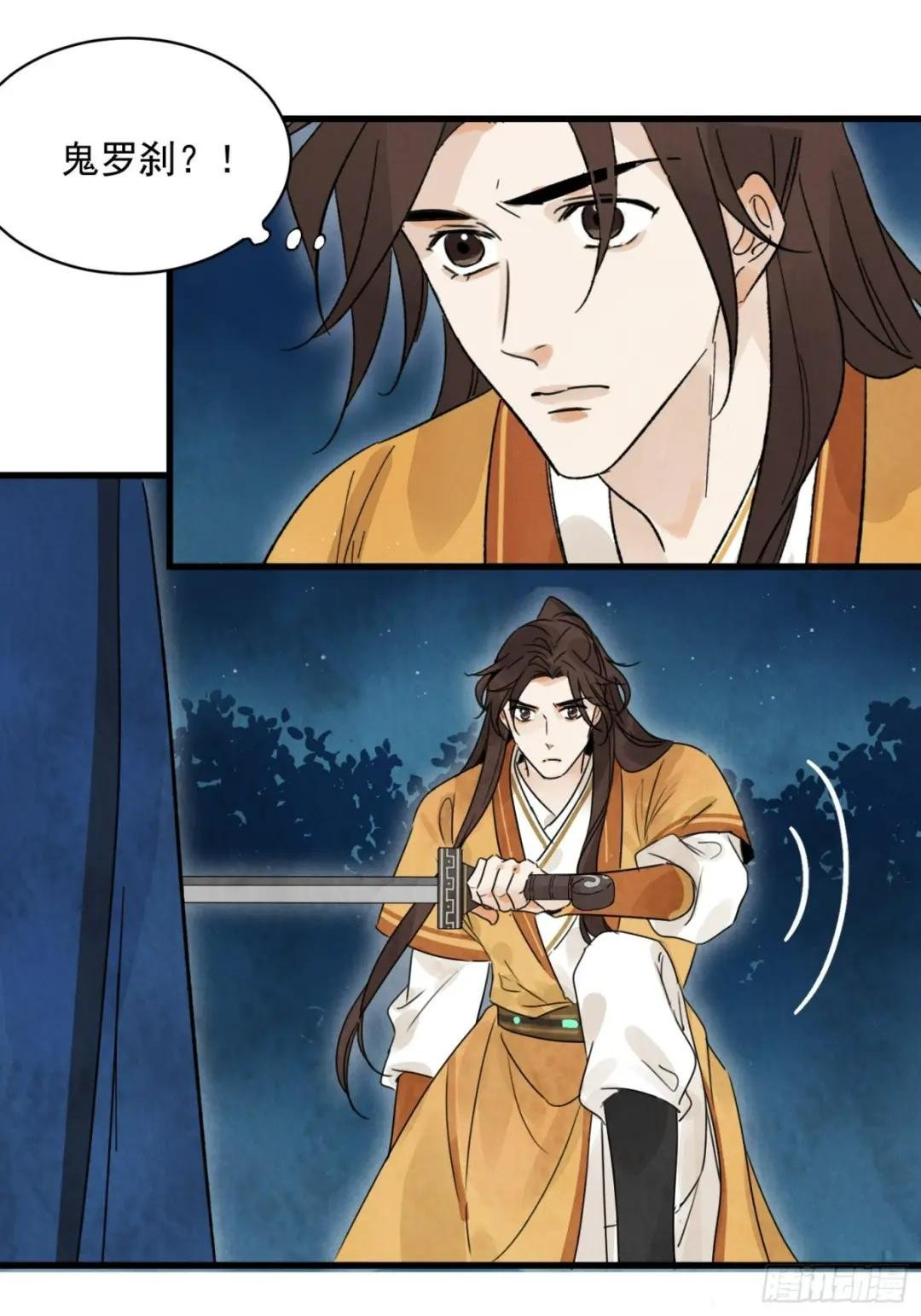 第11话 海角天涯