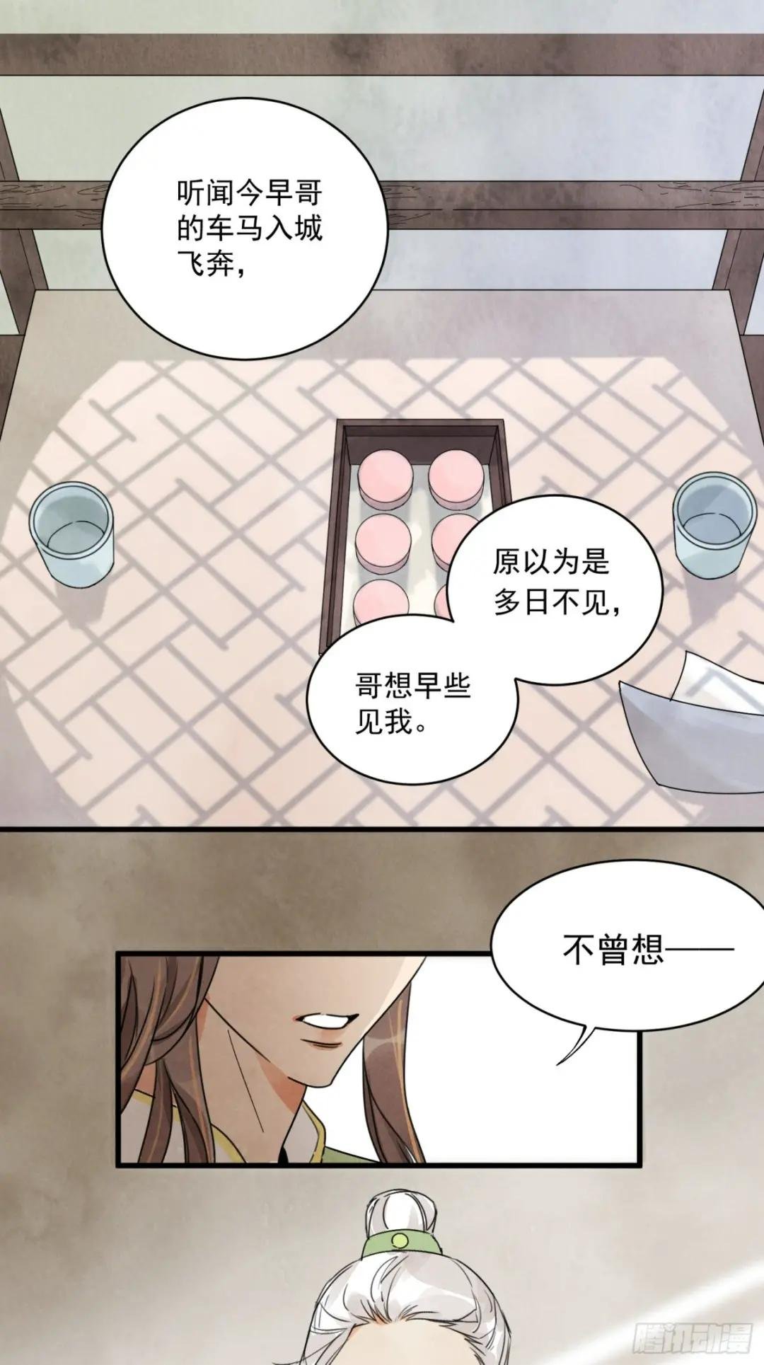 第13话 杀人夺刀
