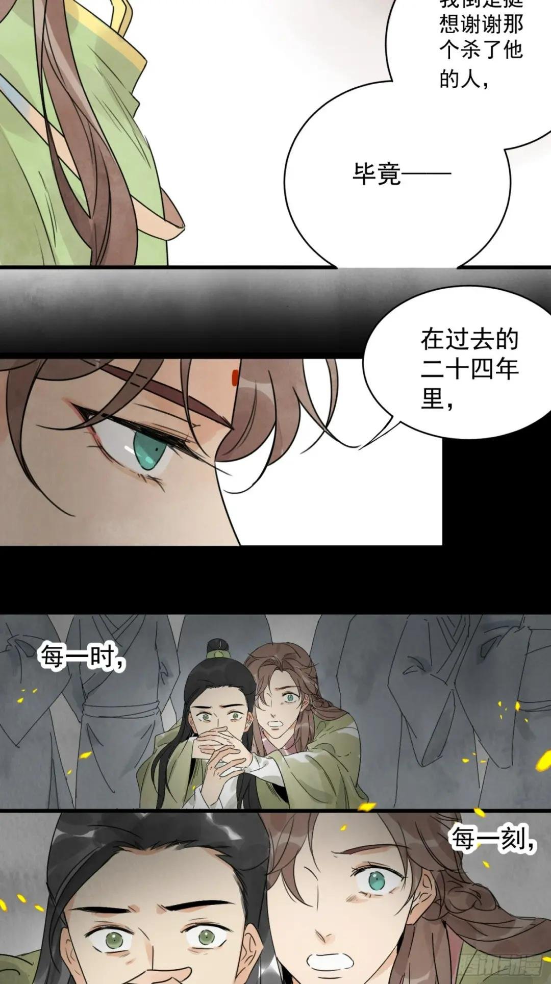 第13话 杀人夺刀