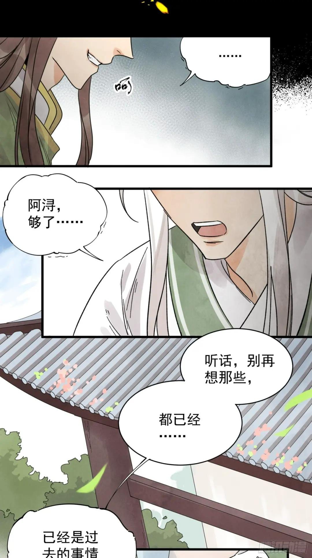 第13话 杀人夺刀
