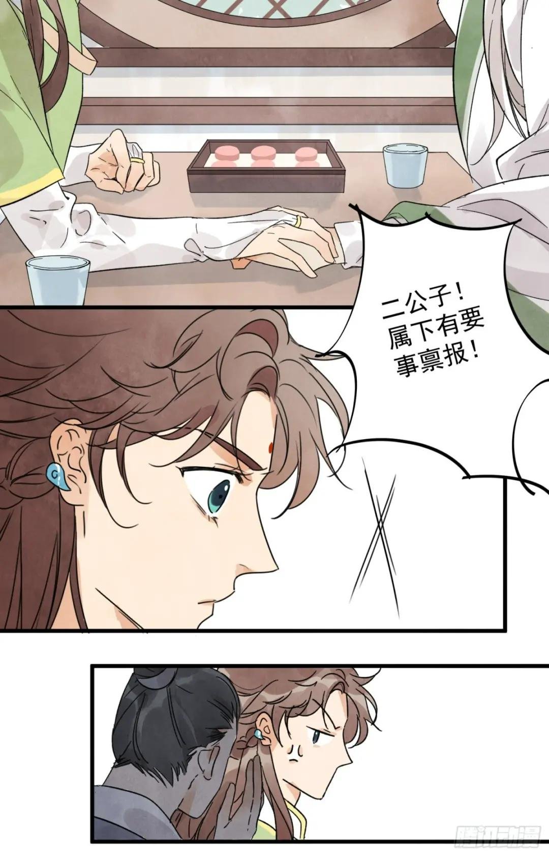 第13话 杀人夺刀