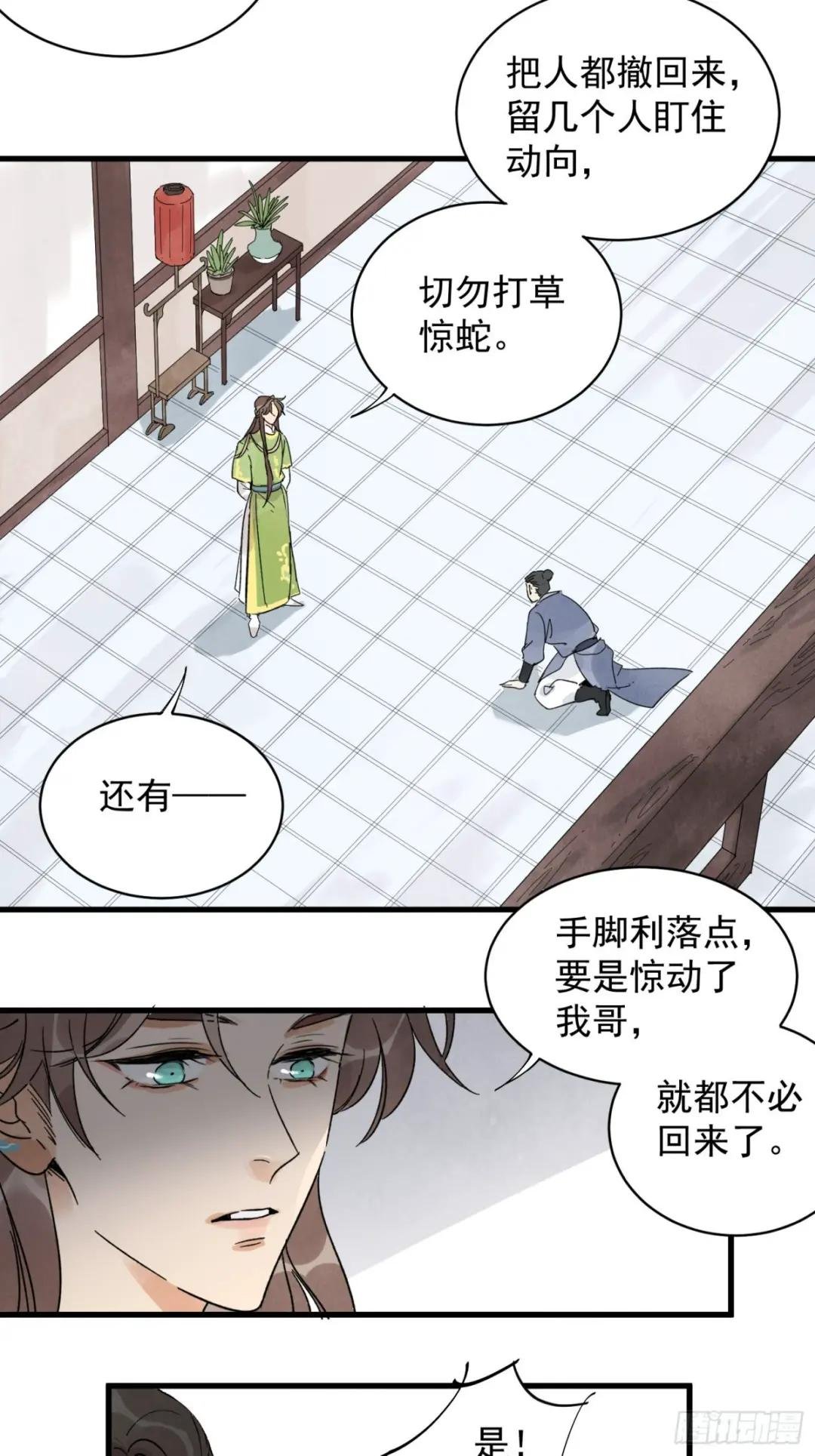 第13话 杀人夺刀