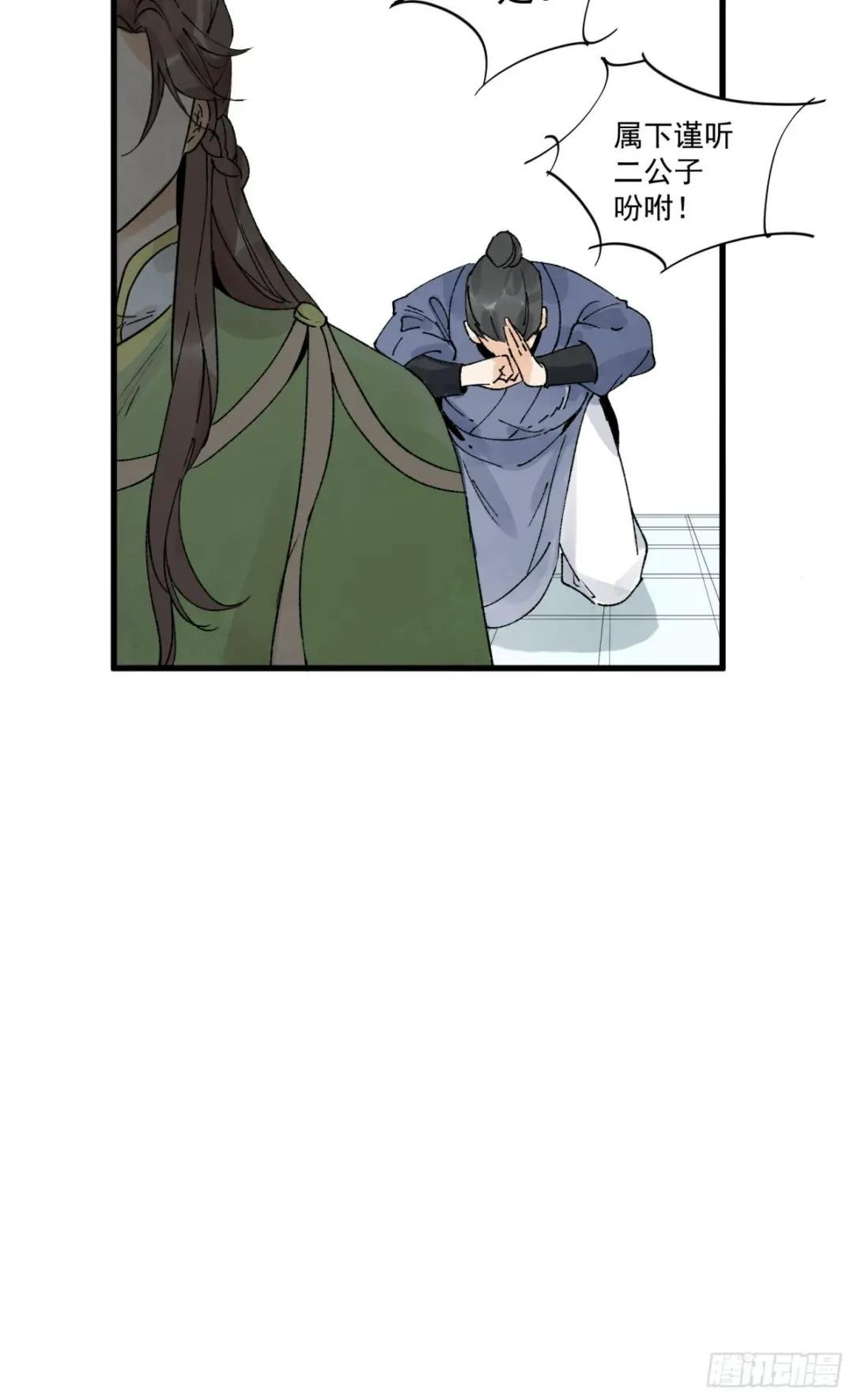 第13话 杀人夺刀