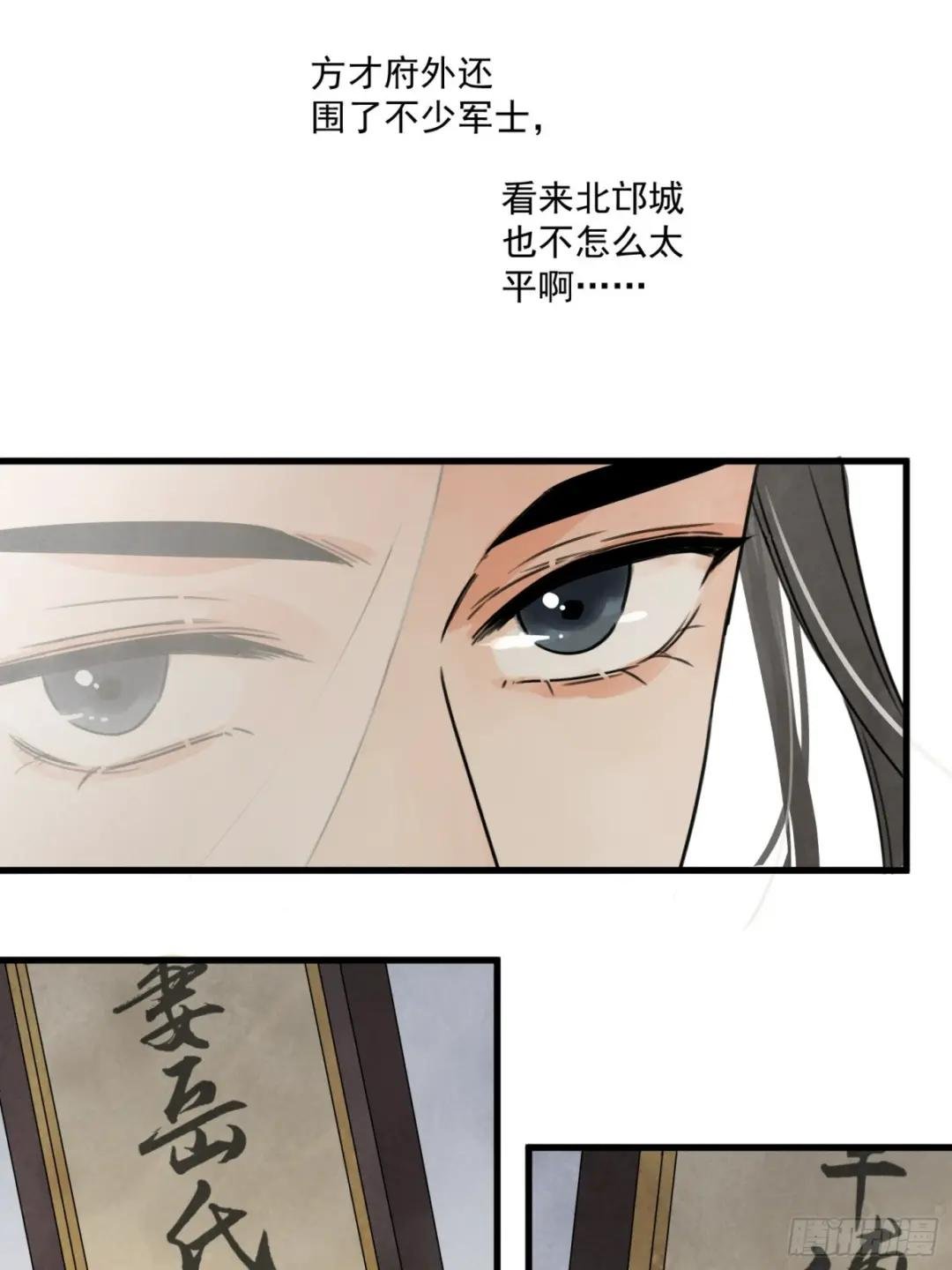 第13话 杀人夺刀