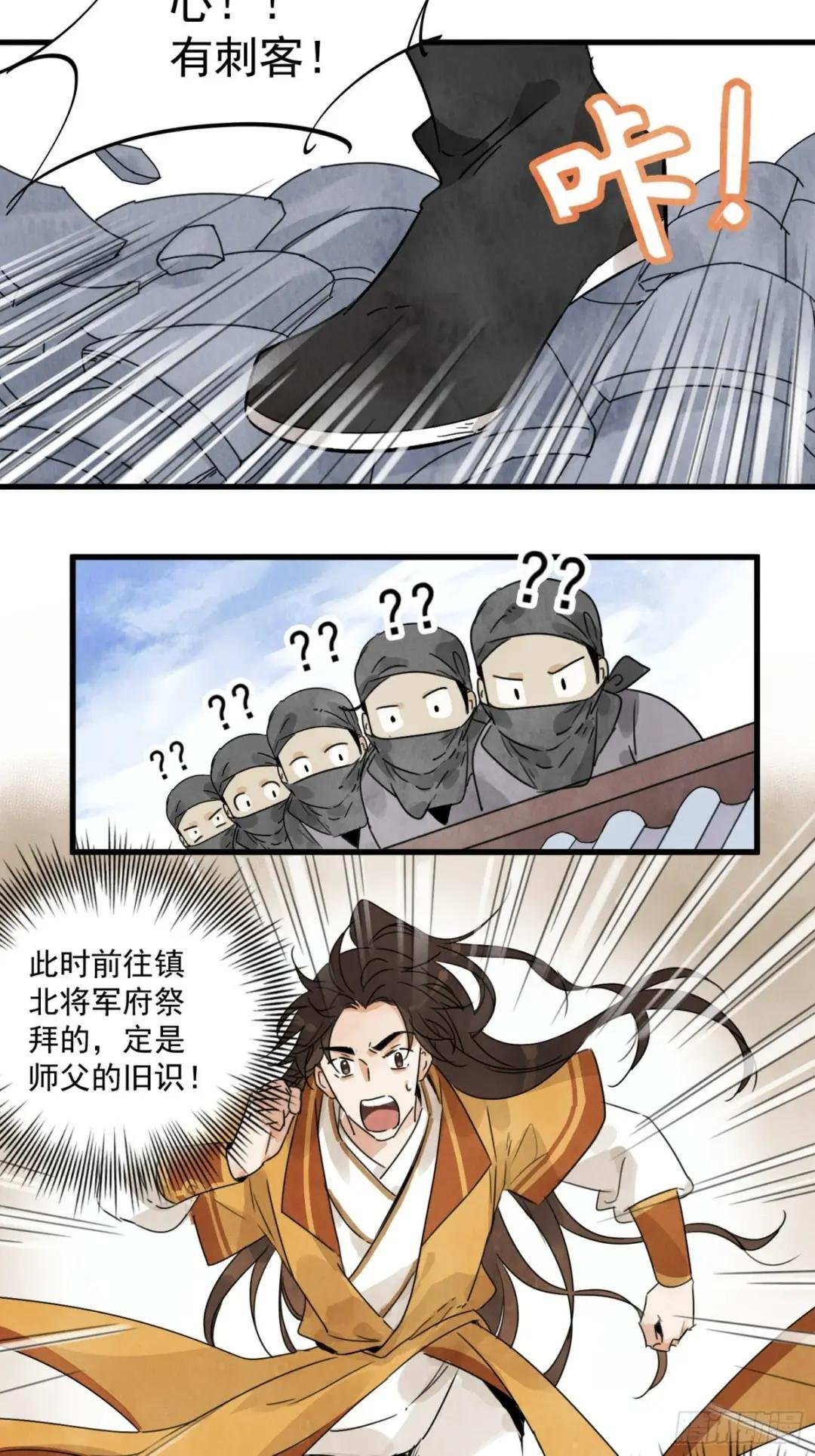 第13话 杀人夺刀