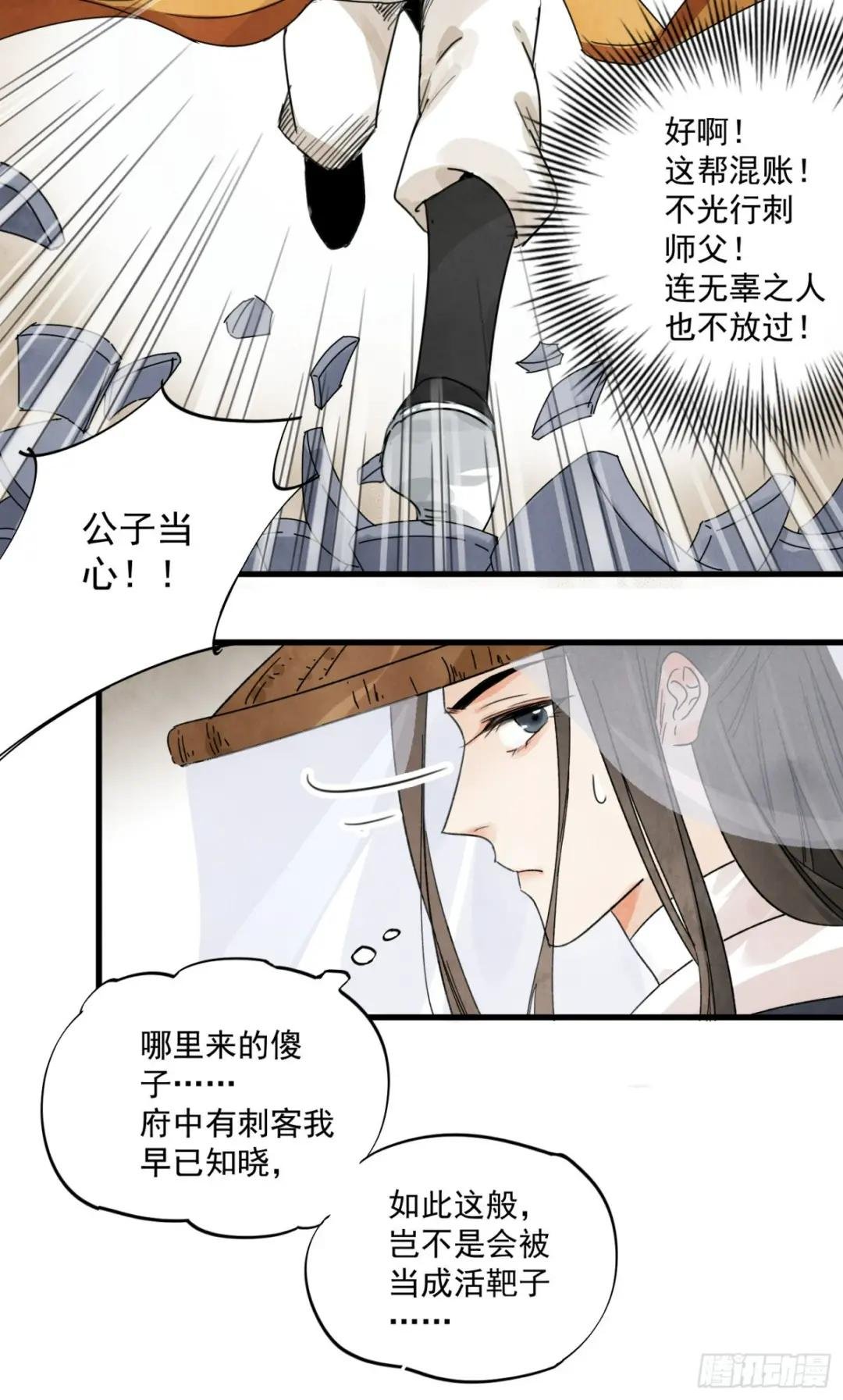 第13话 杀人夺刀