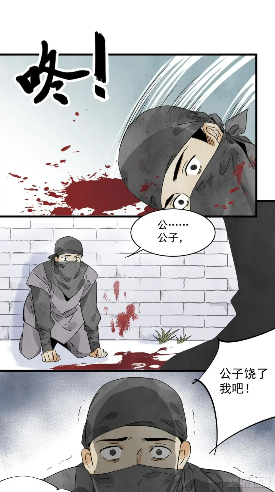 第15话 宿命