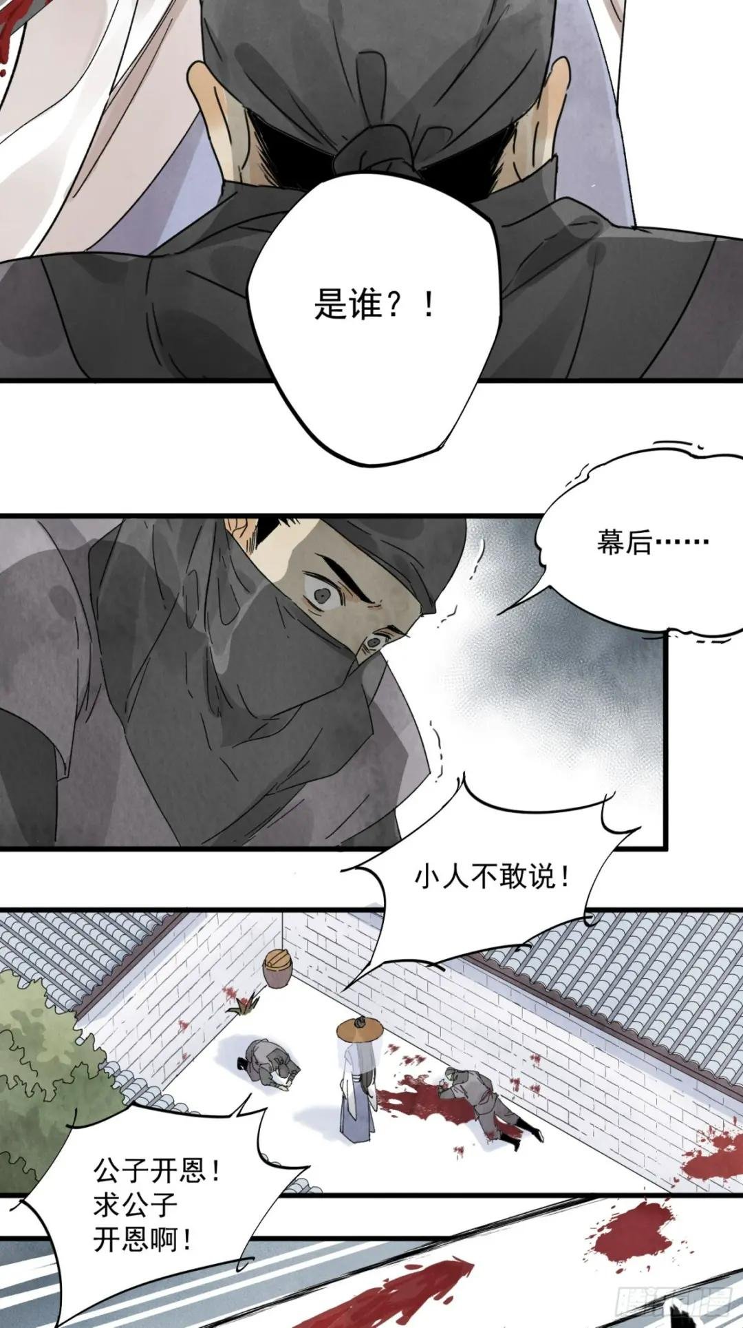 第15话 宿命