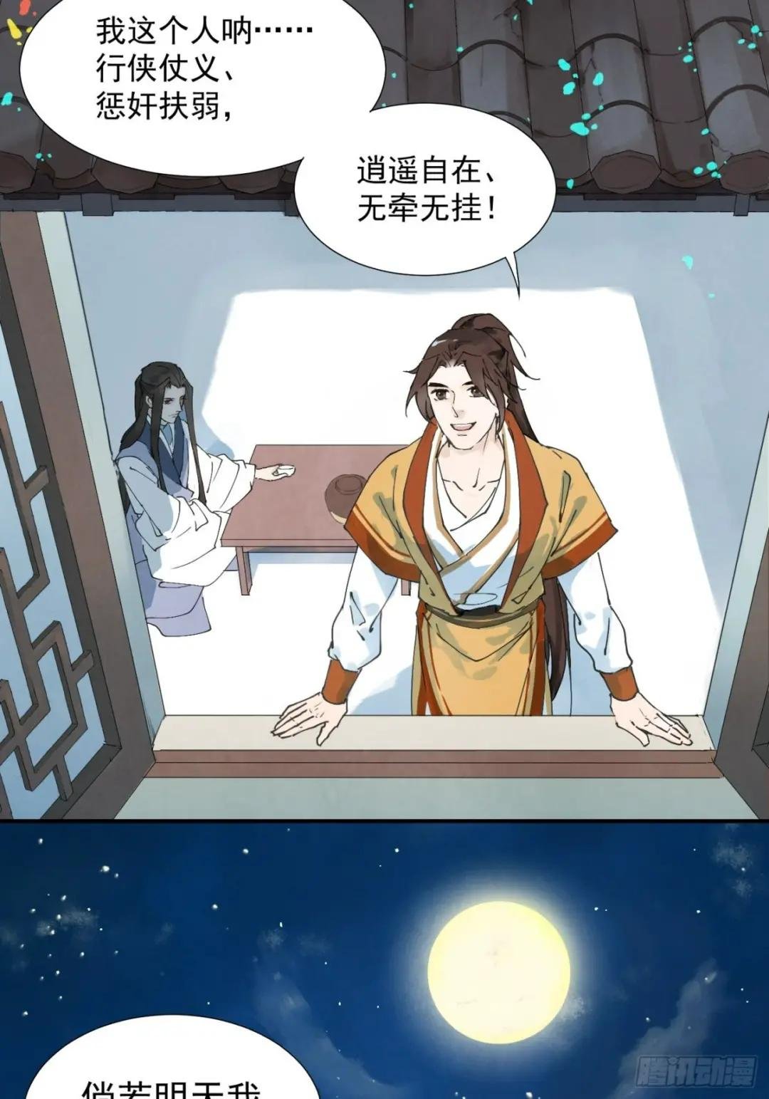 序章