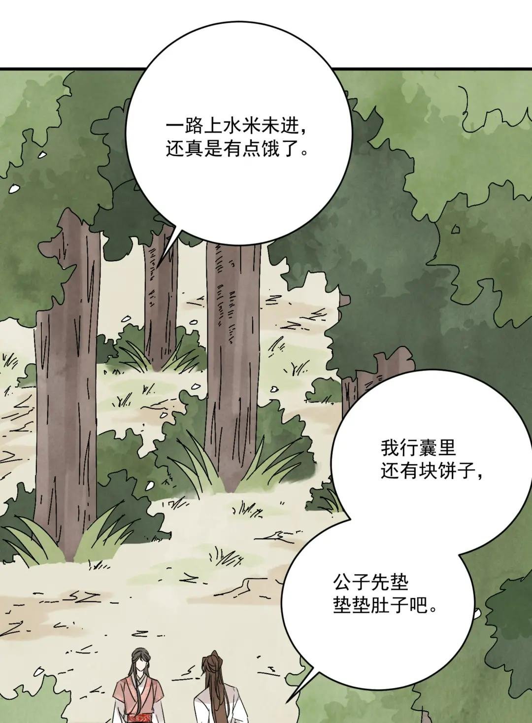 第36话 西域邪术