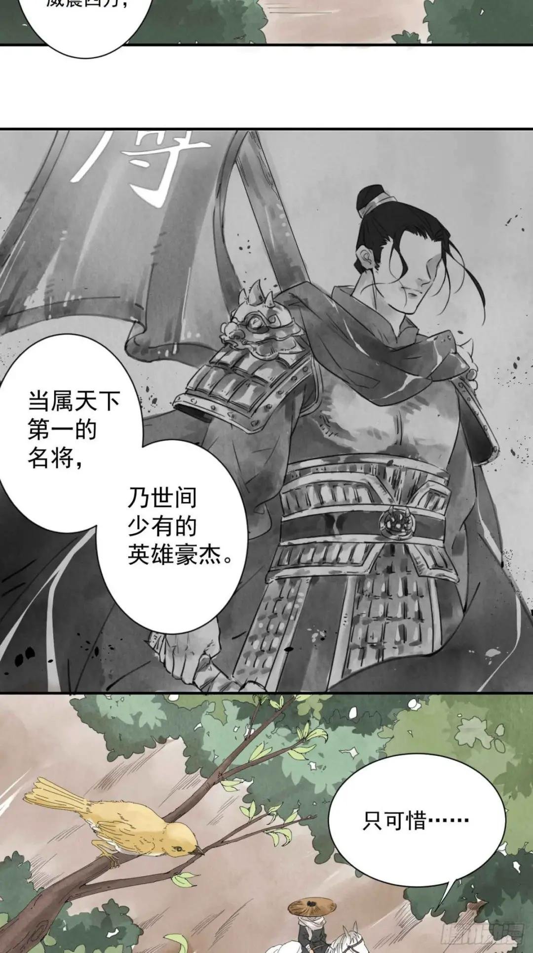 第2话 北邙