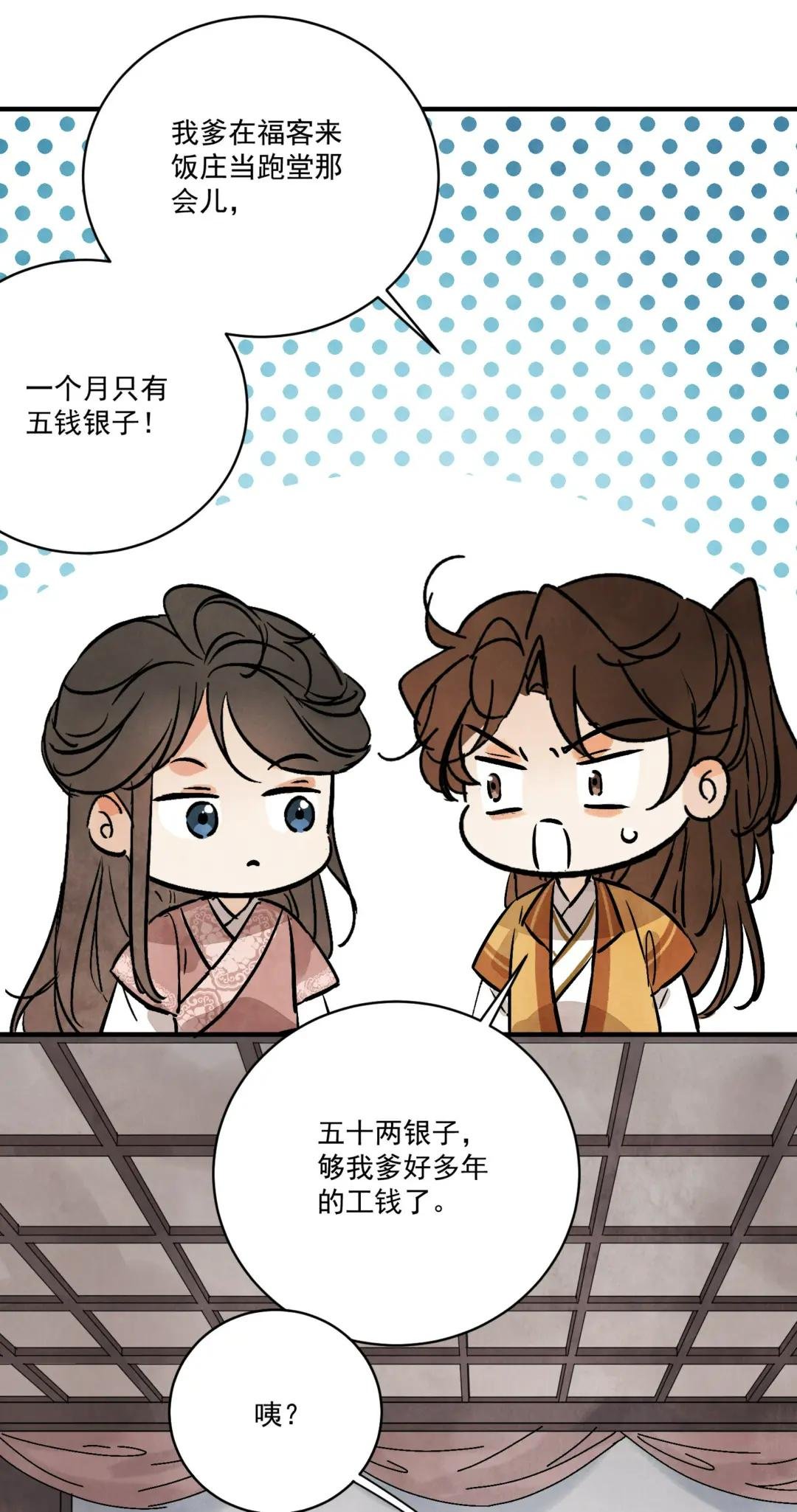 第37话 十三娘子