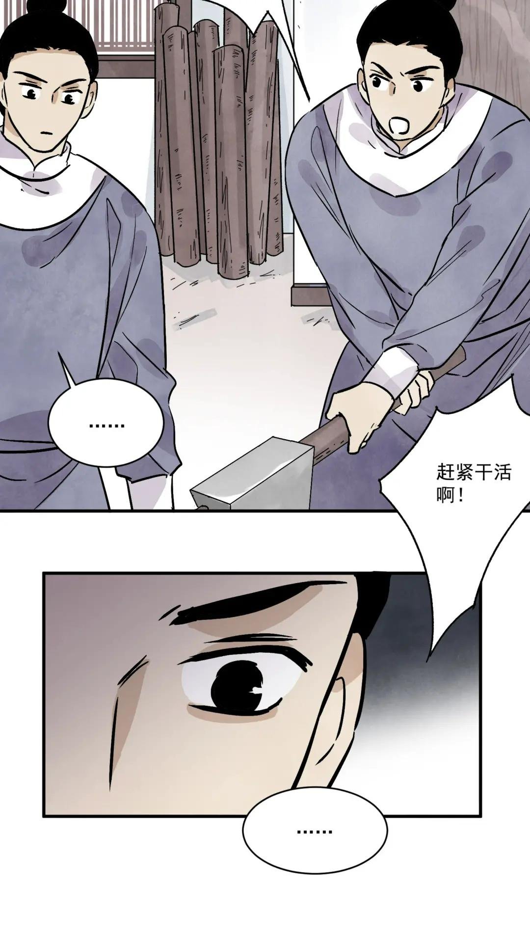 第37话 十三娘子
