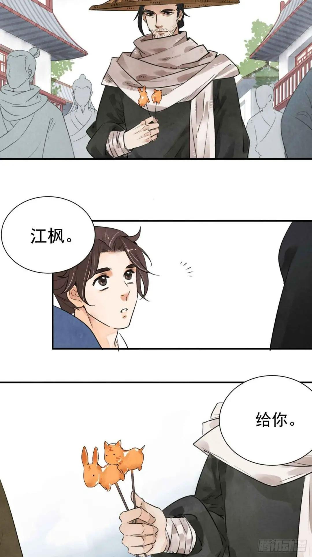 第3话 糖人