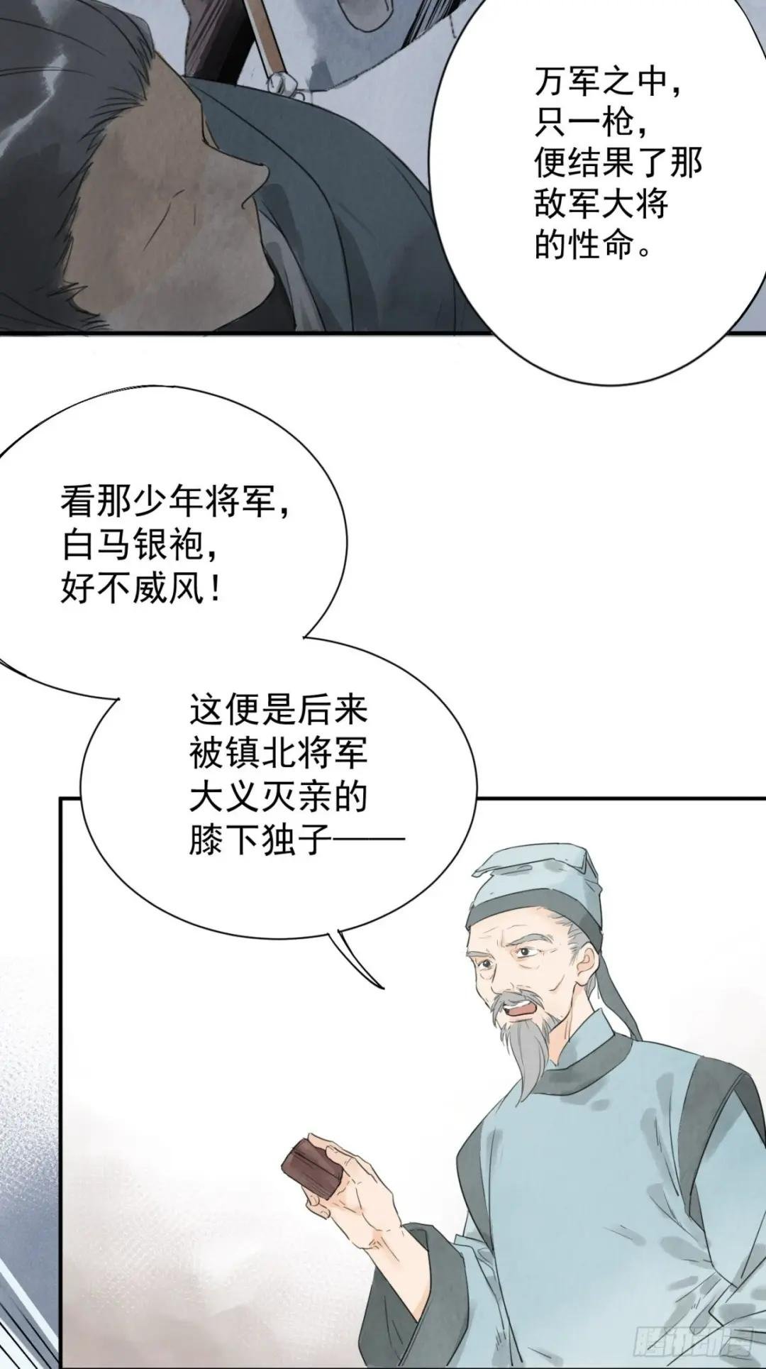 第4话 回家的路