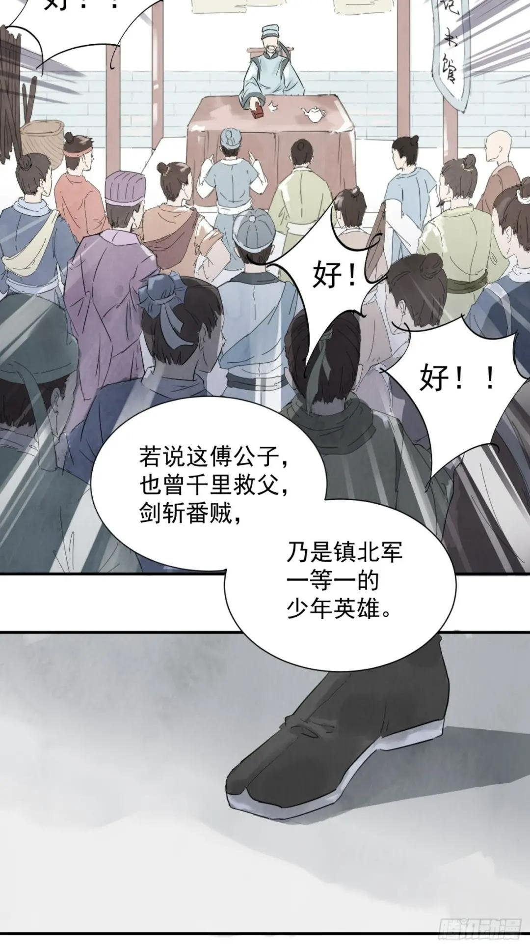 第4话 回家的路