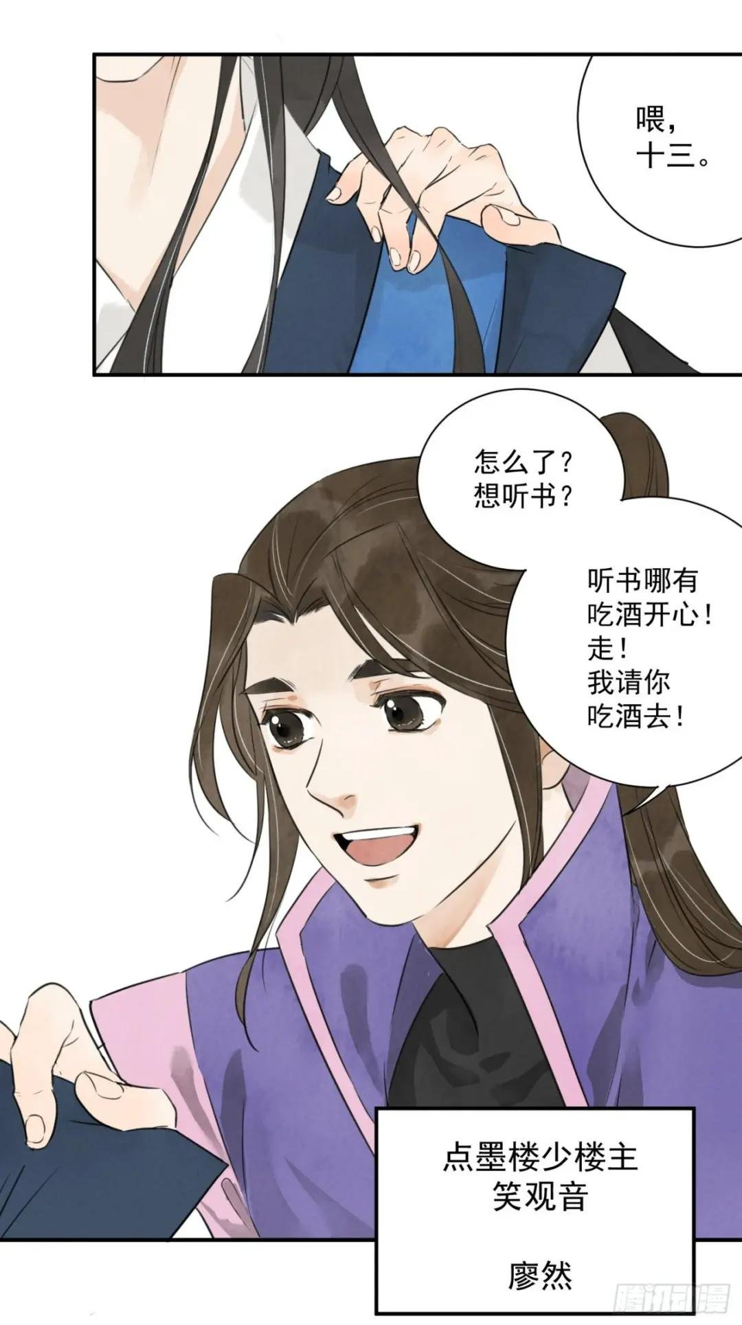 第4话 回家的路