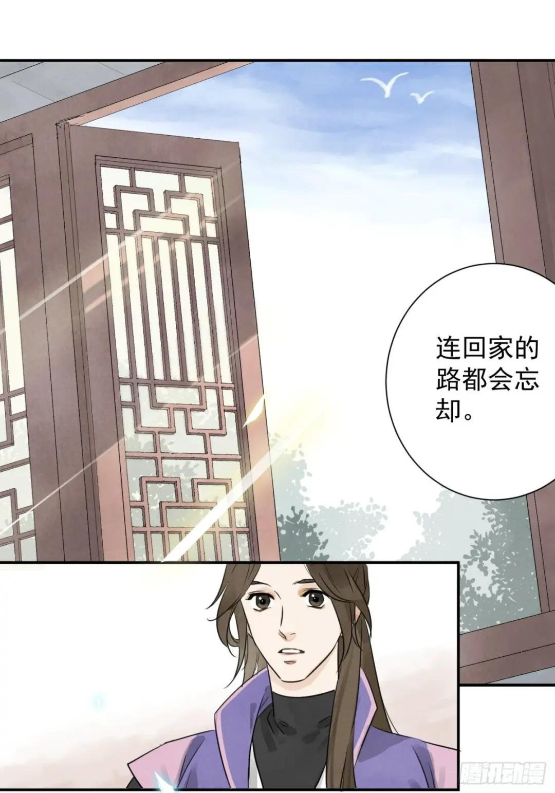 第4话 回家的路