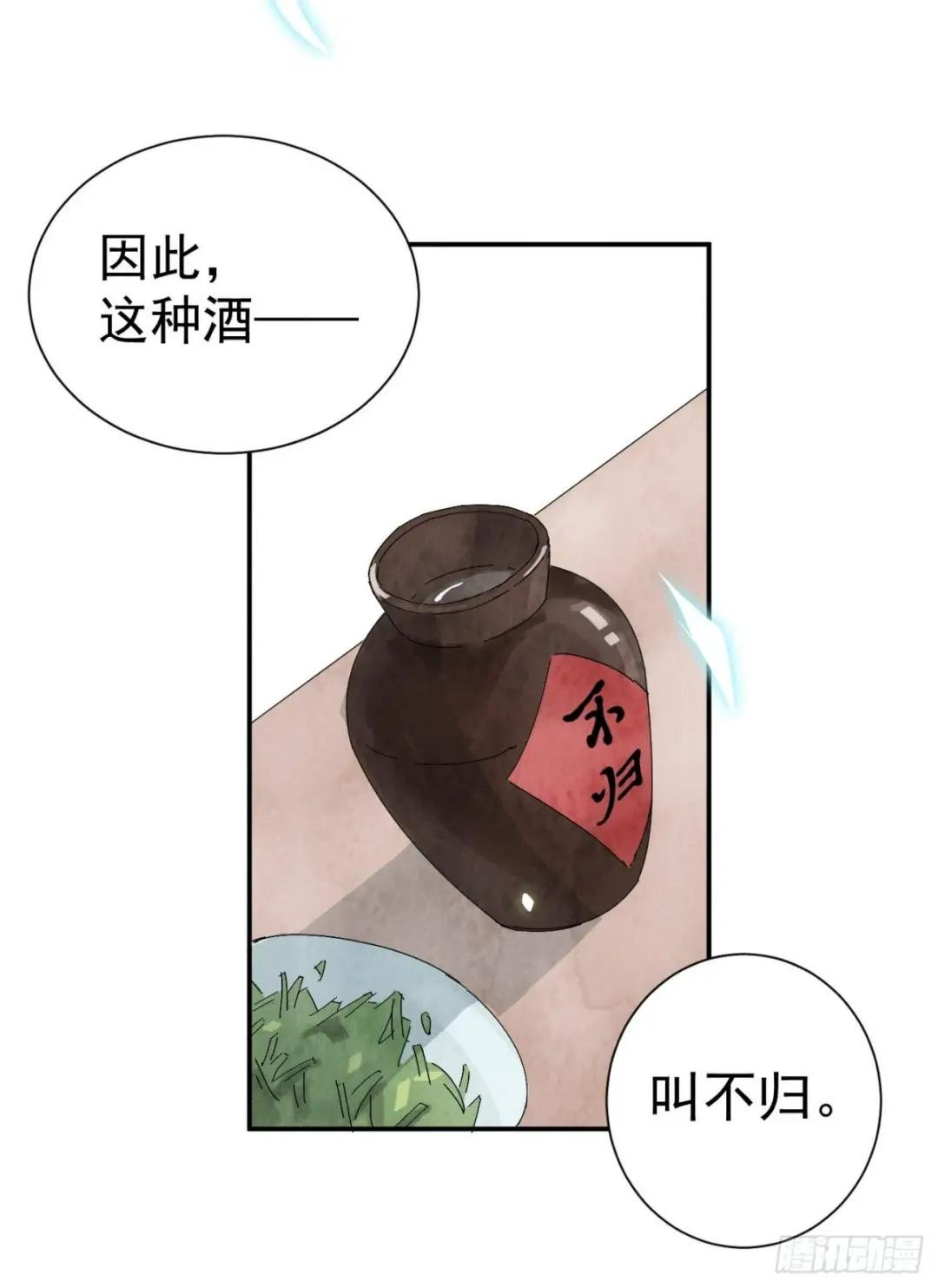 第4话 回家的路