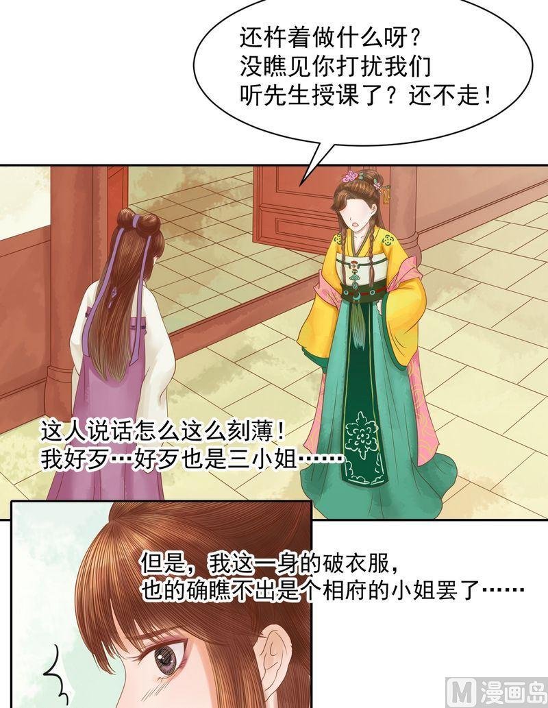 第9话 书房之争