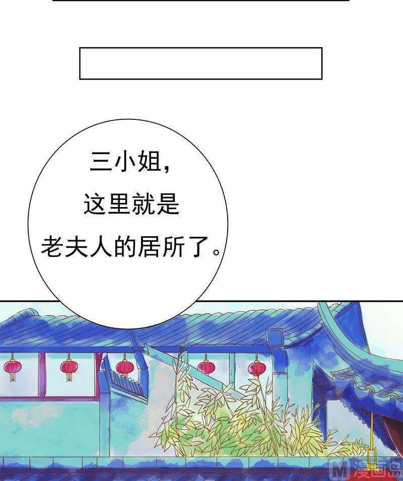 第10话 老夫人