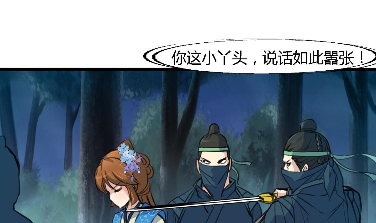 第111话 主人是谁