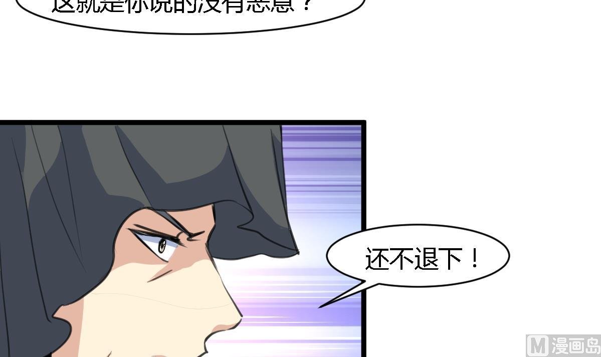 第111话 主人是谁