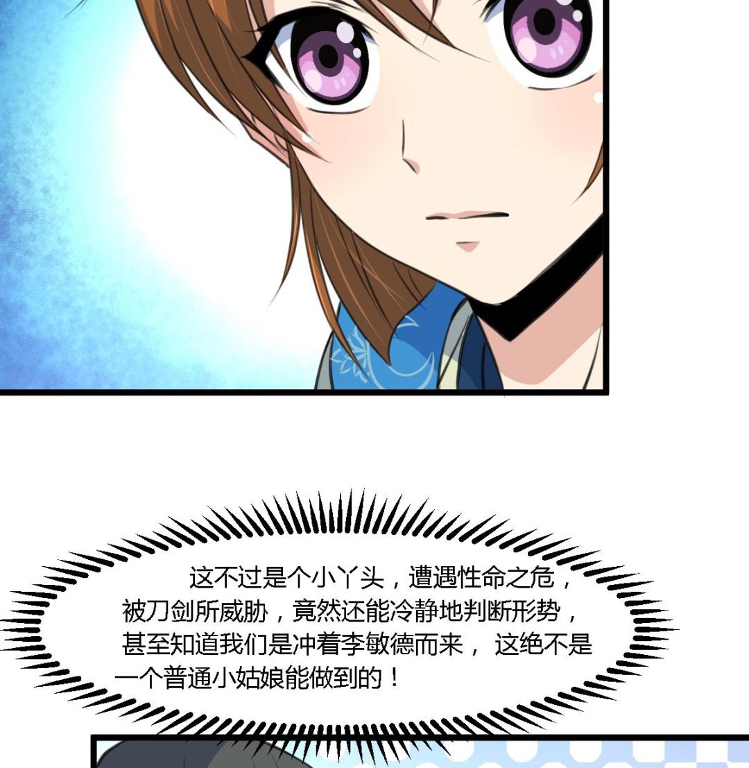第111话 主人是谁