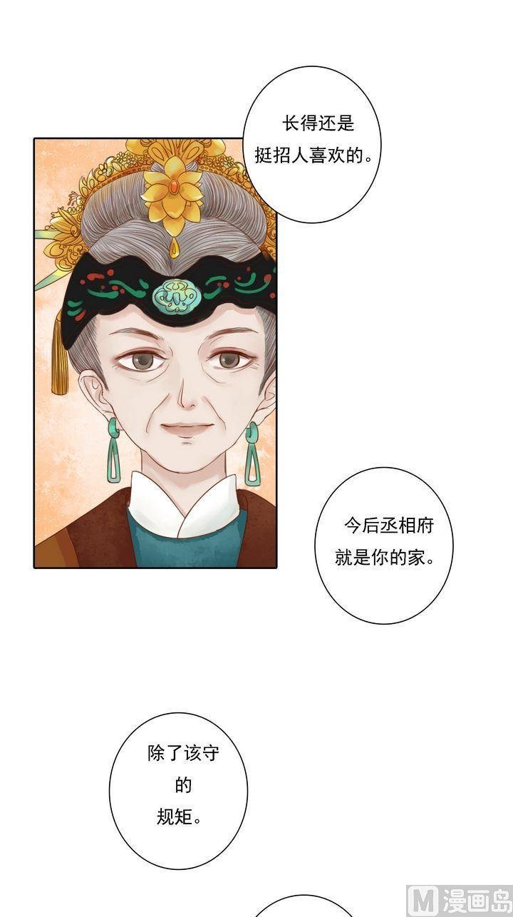 第11话 暗流涌动
