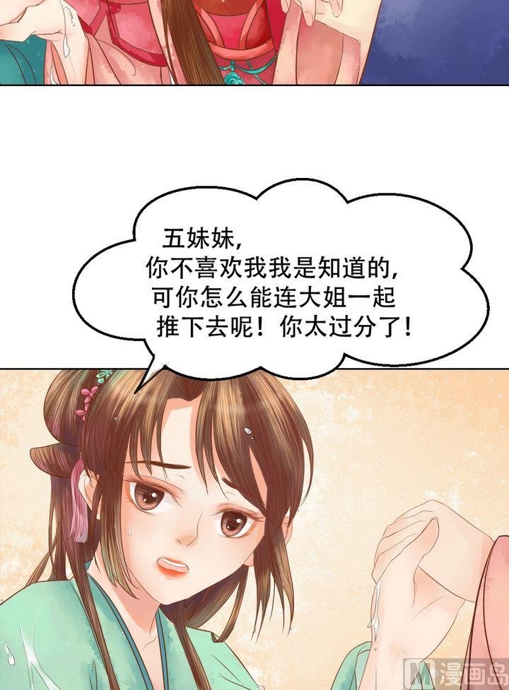 第17话 常喜之祸