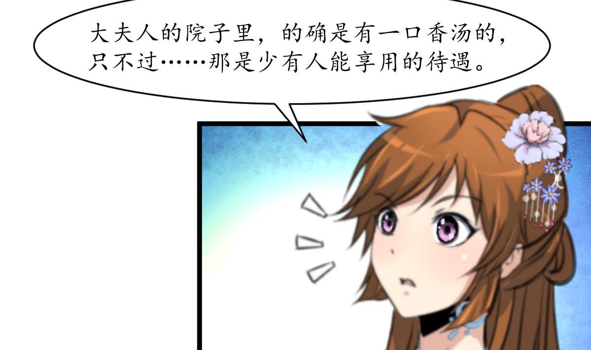 第190话 香汤之乱