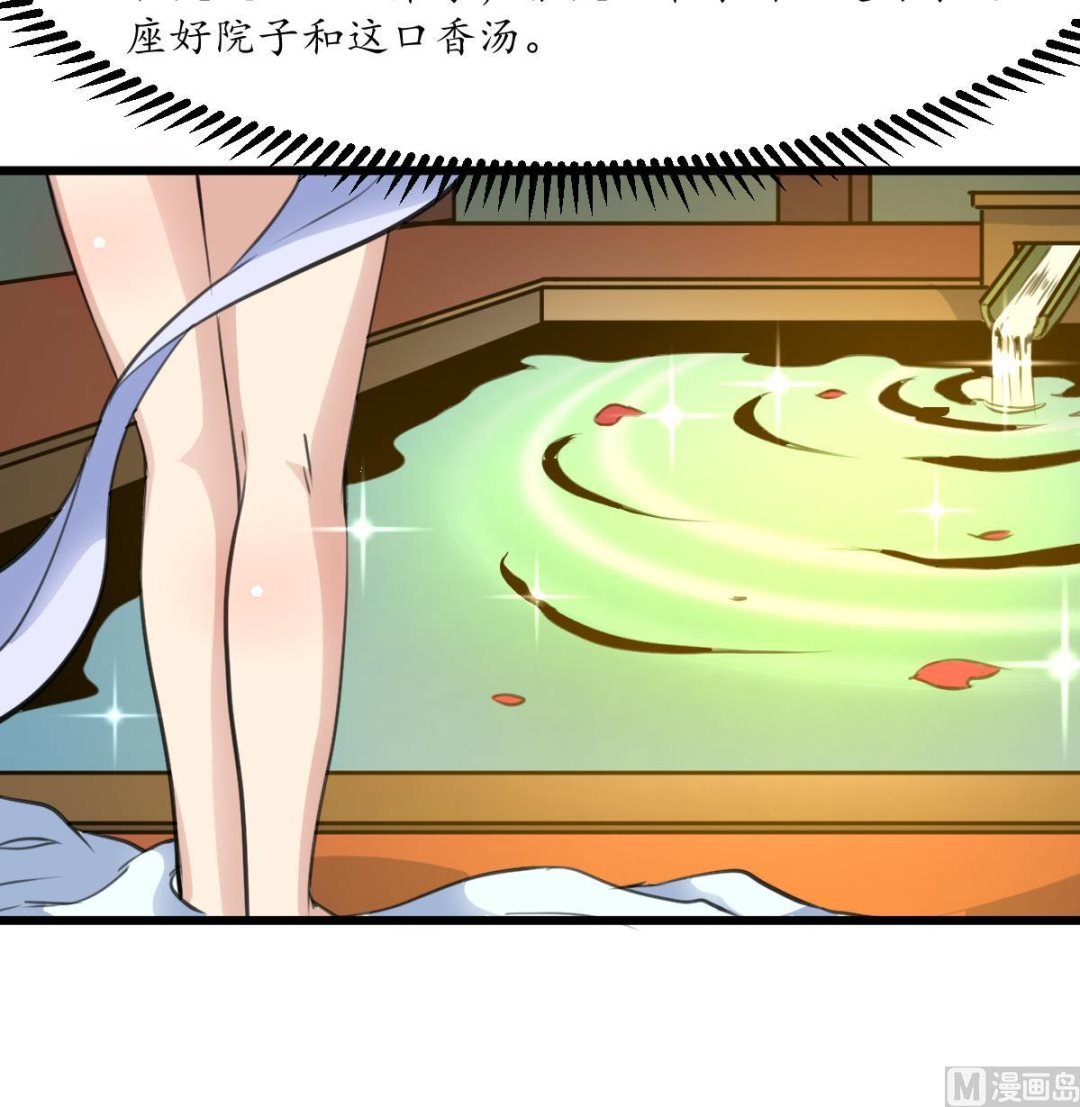 第190话 香汤之乱