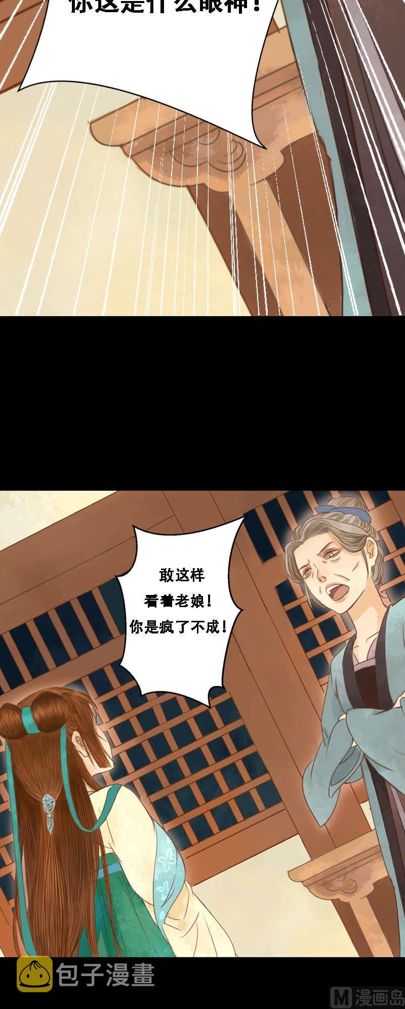 第1话 废后重生