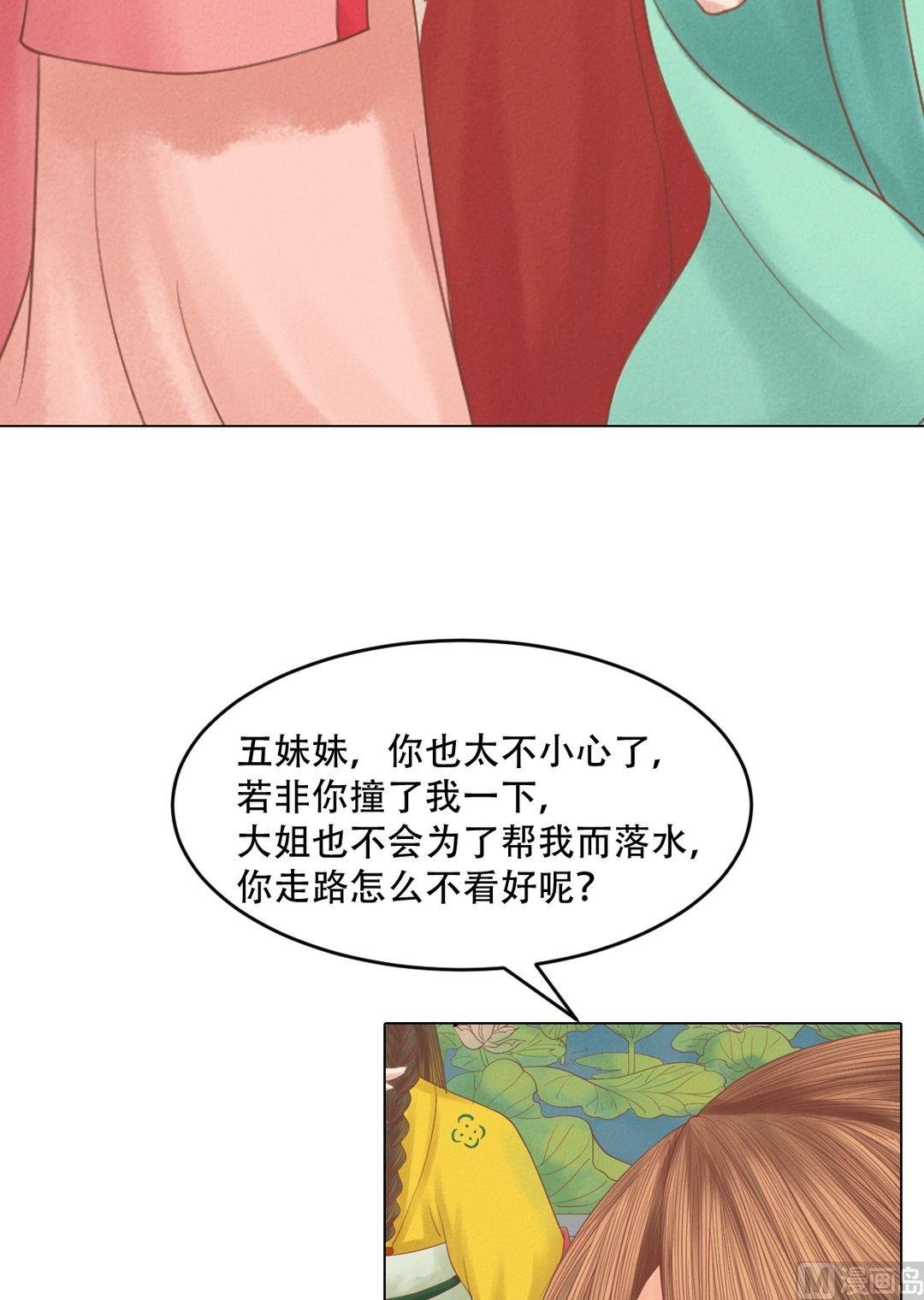第19话 一波三折