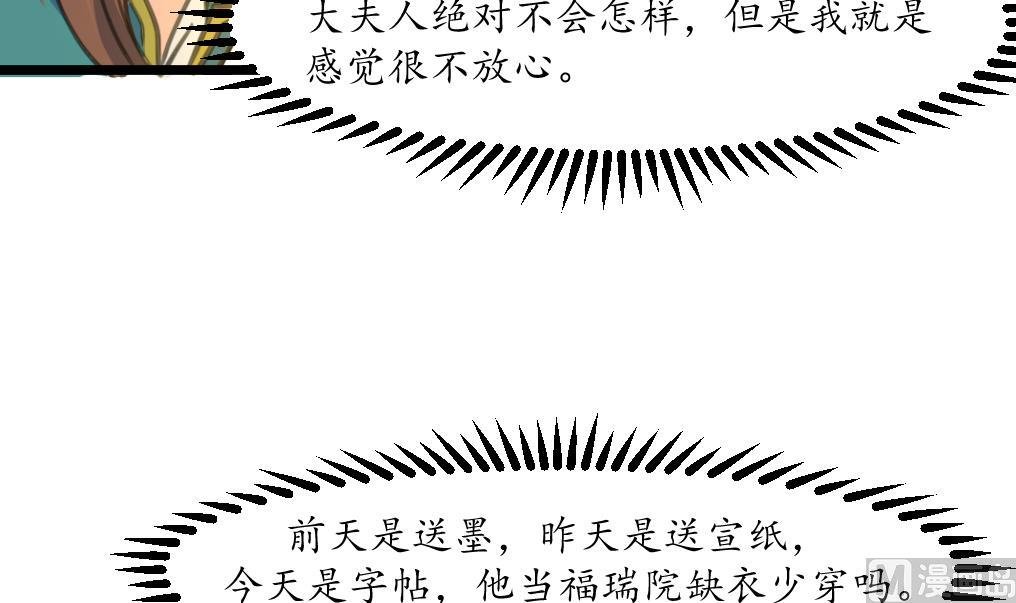 第201话 金贵的爱慕者