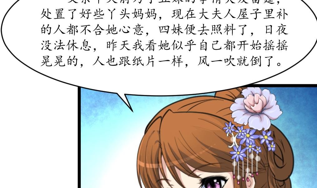 第201话 金贵的爱慕者