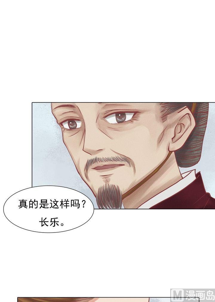 第20话 常喜受罚