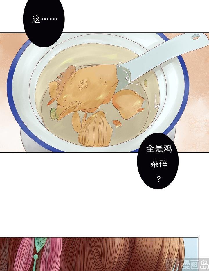 第21话 克扣衣食