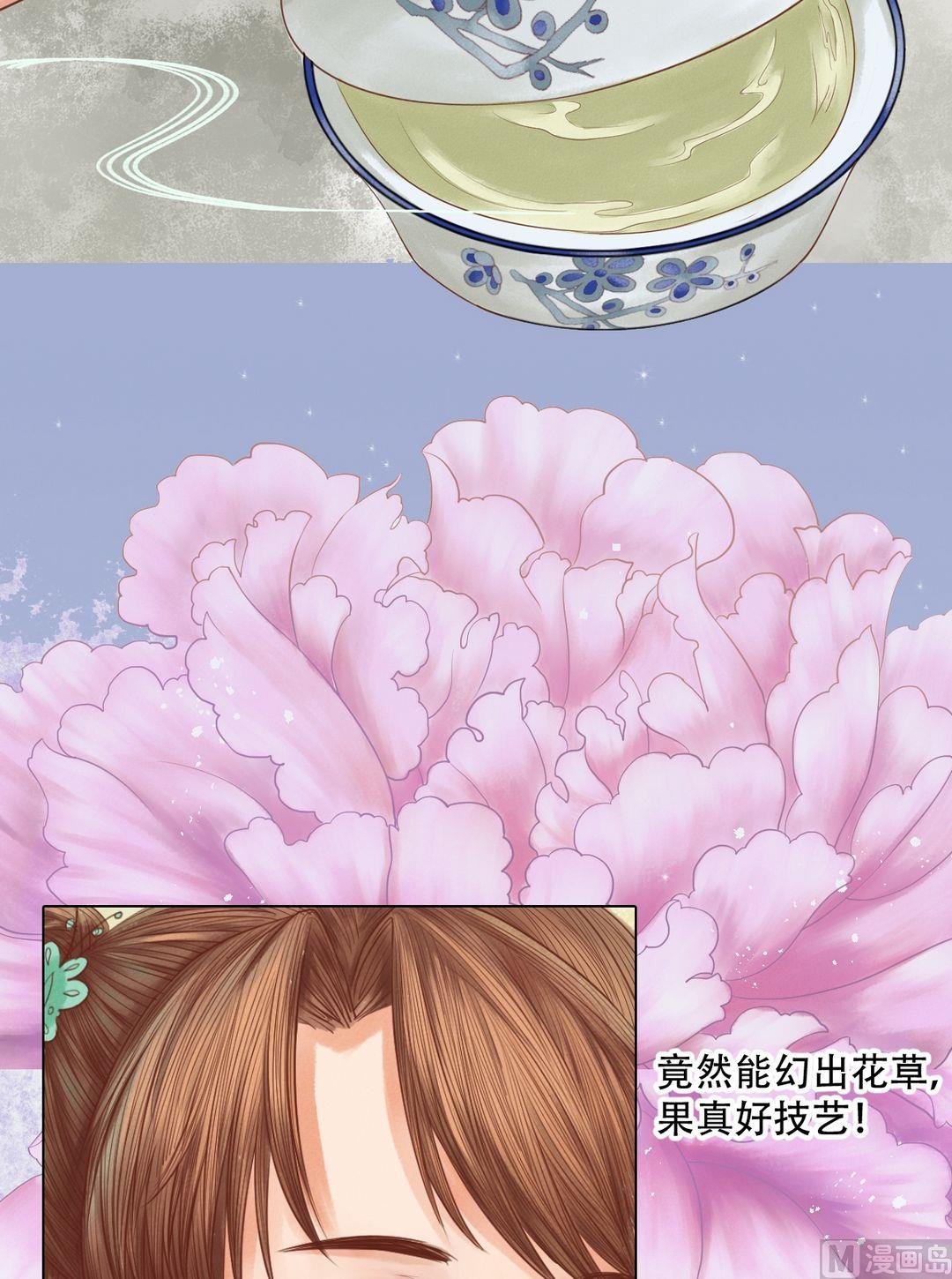 第23话 反将一军