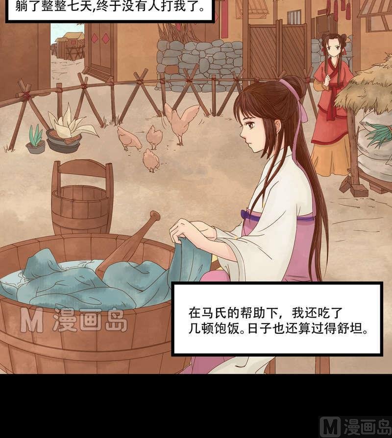 第4话 将计就计