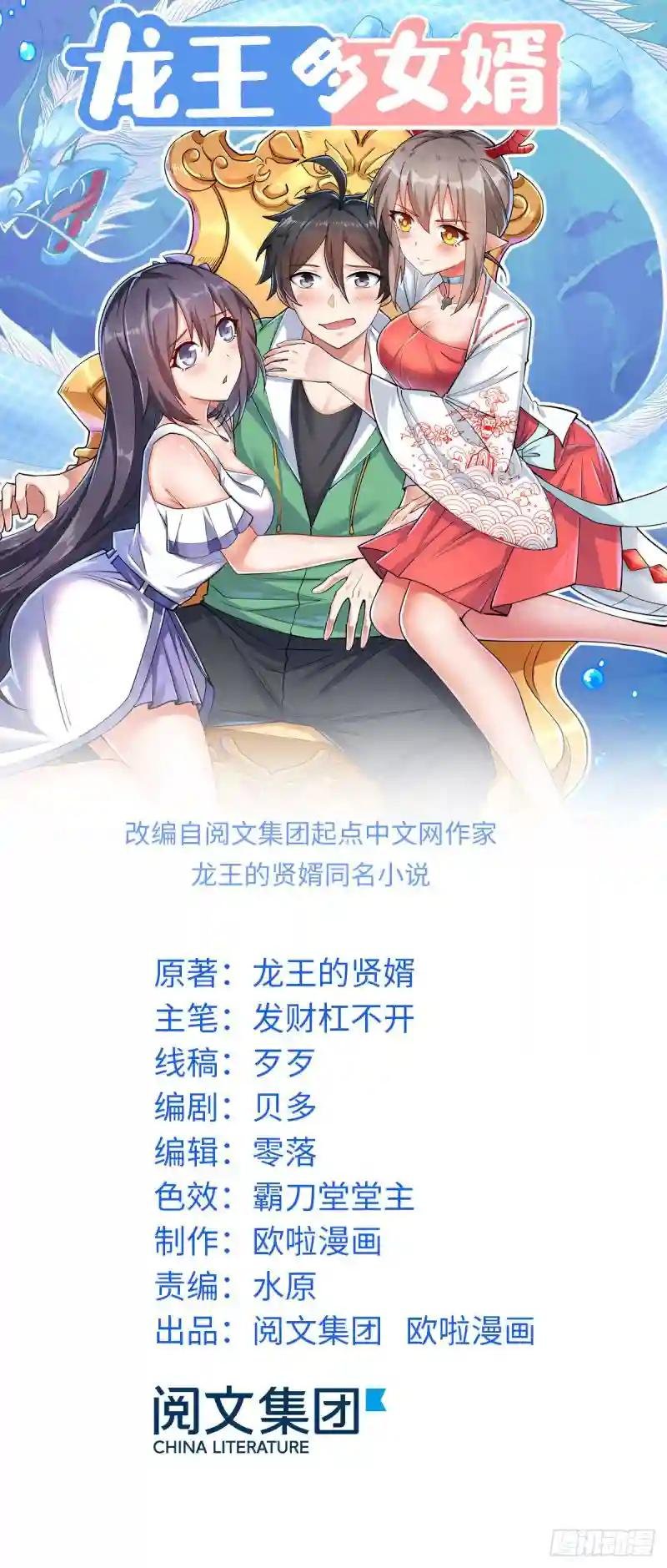 32 西海太子