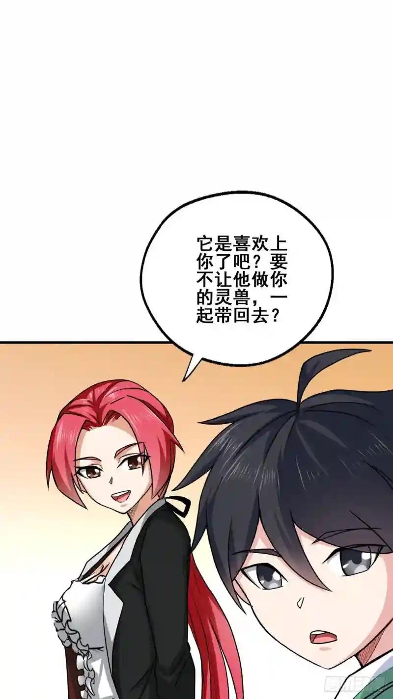 65 就叫小白吧