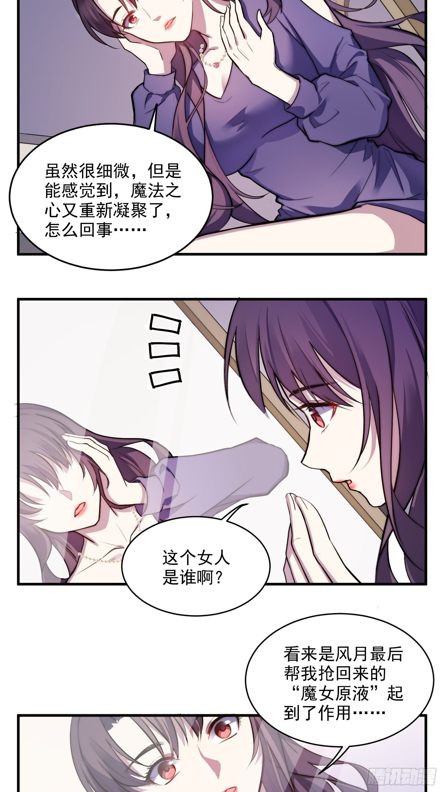 1.魔女重生