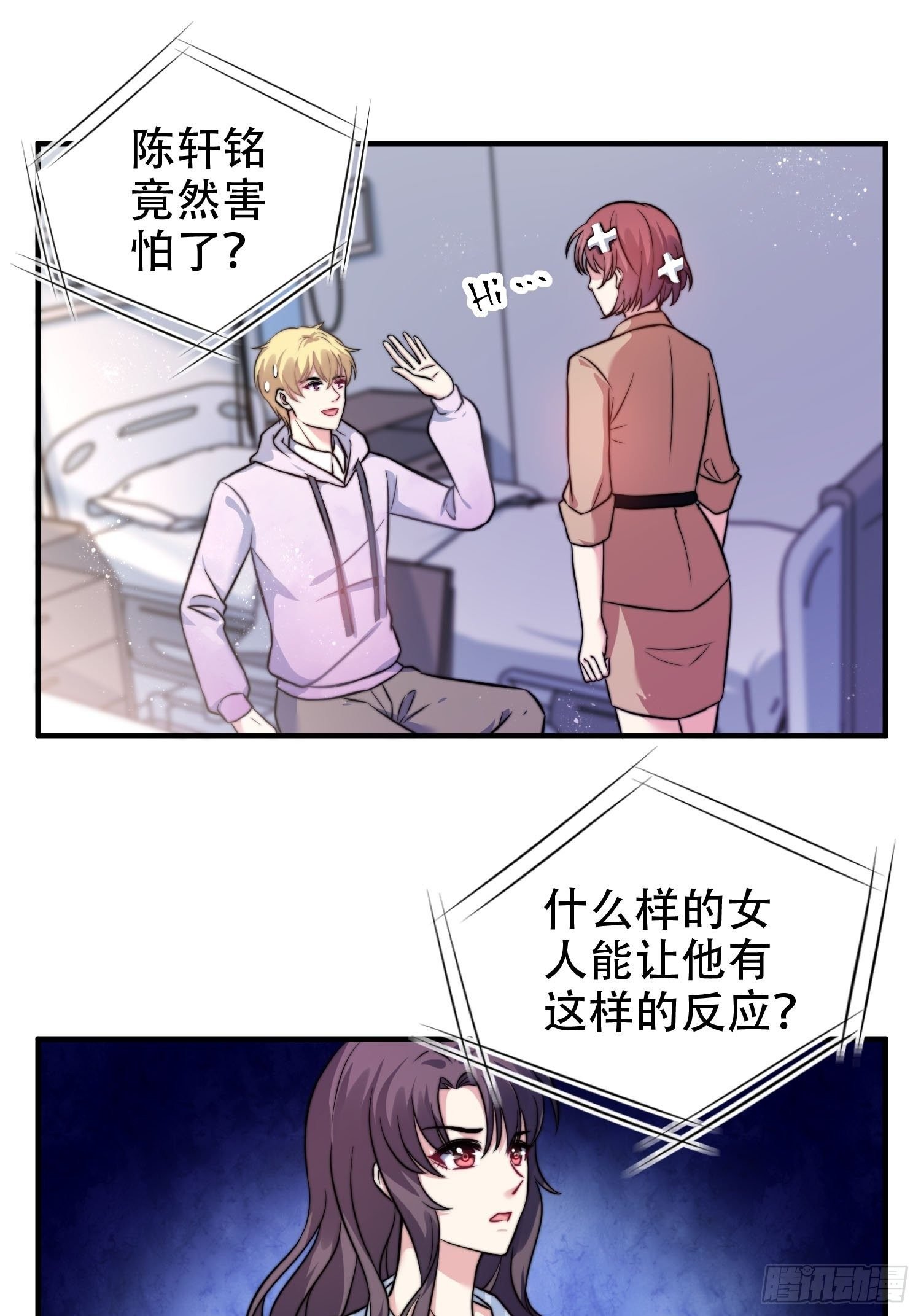 27.你就是我的女主角