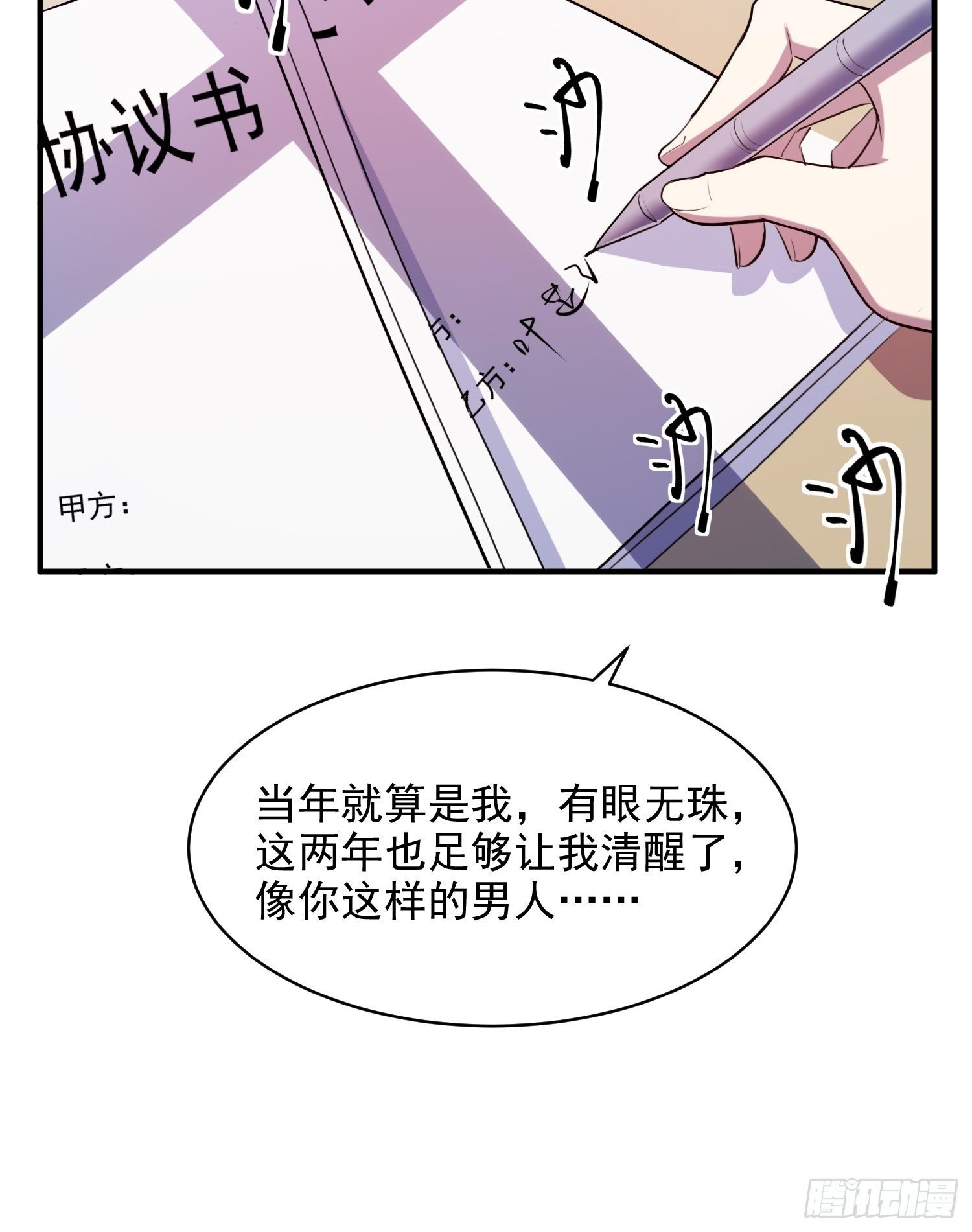 2.霸气宣言