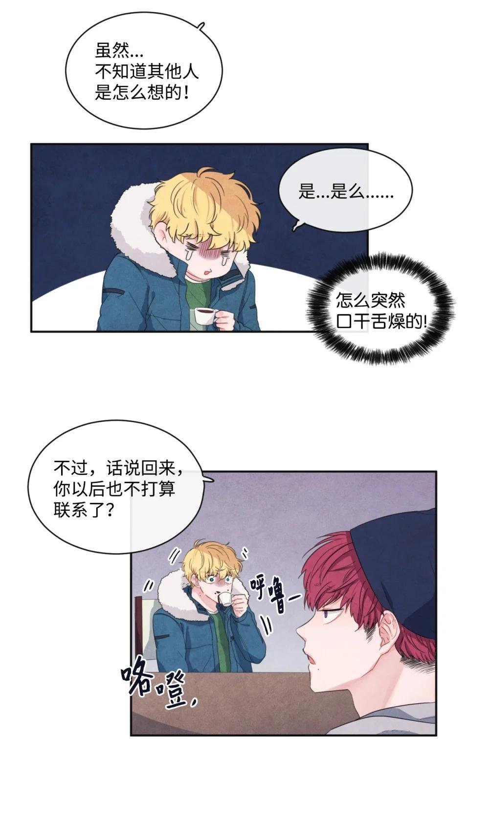 10 偶遇同伴