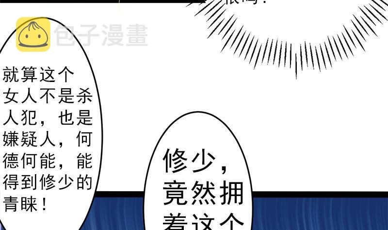 赫连修 带我的女人回家