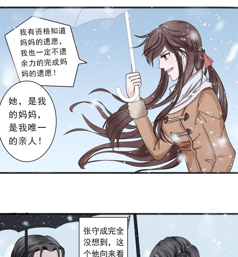 凌薇的承诺